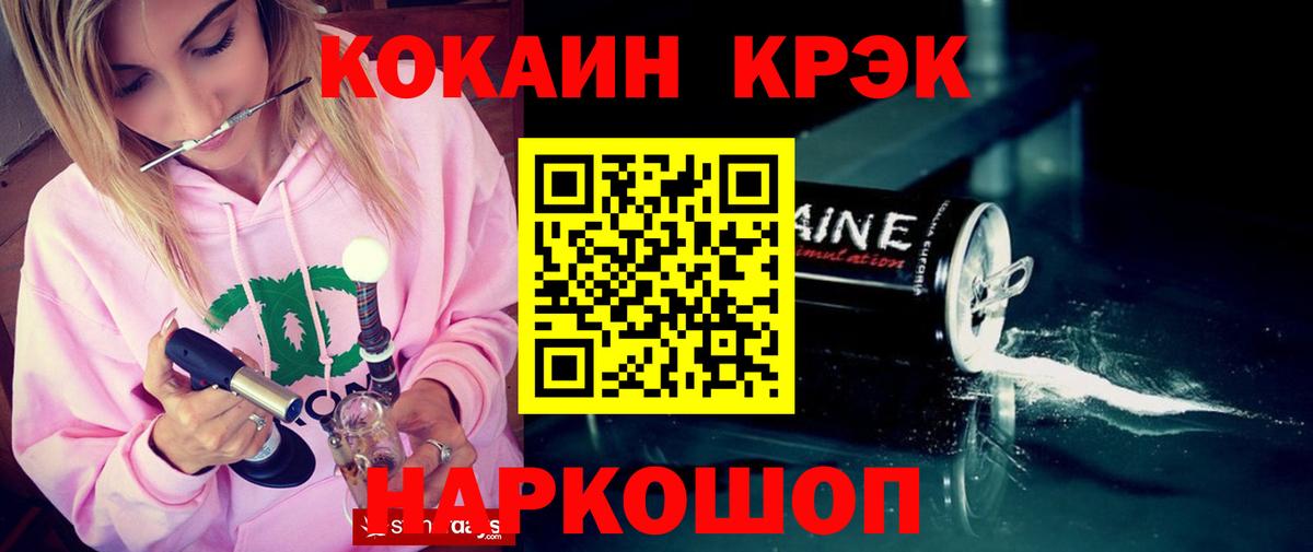 КОКАИН  Вход с VPN  КОКАИН Fish Scale  Губаха  купить   Кокаин Fish Scale 