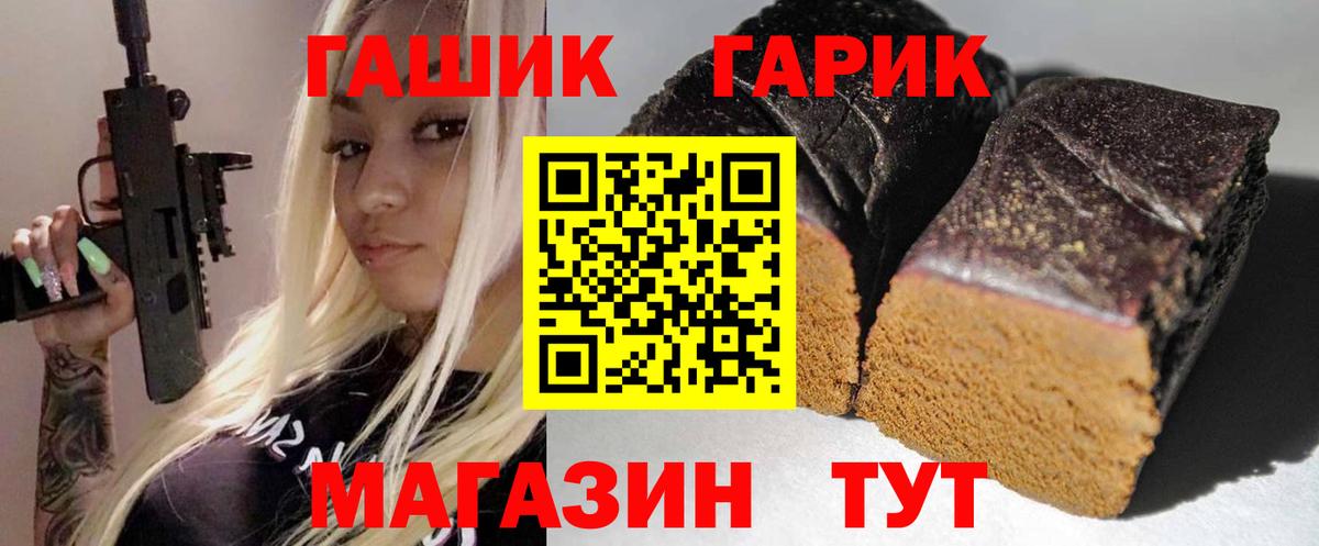 купить наркоту  Вход с VPN  Губаха  ГАШ хэш  Гашиш Cannabis 