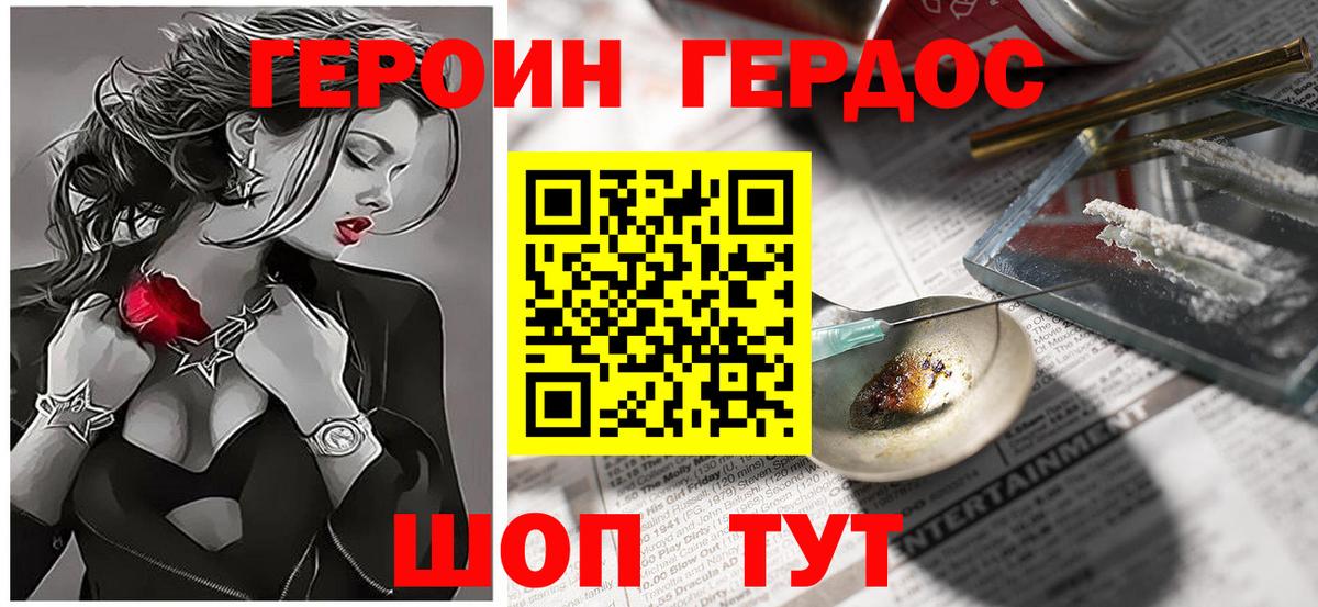 Героин Афган Губаха