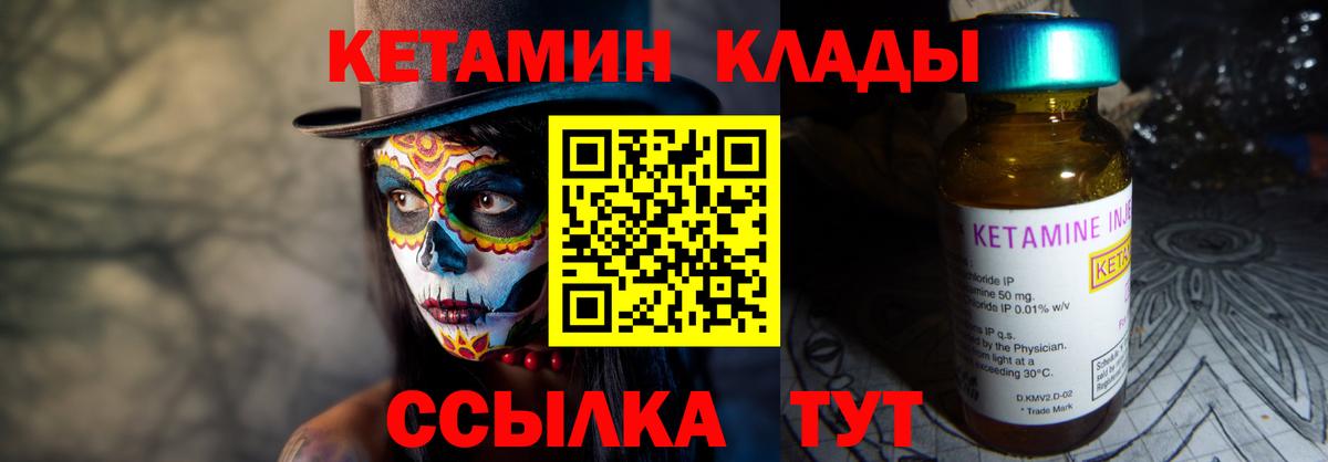 Губаха  КЕТАМИН VHQ  Вход с VPN 