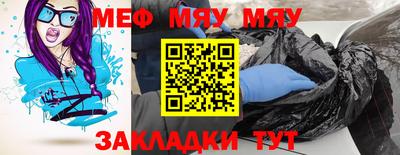 меф VHQ Кумертау