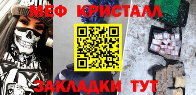 меф VHQ Кумертау
