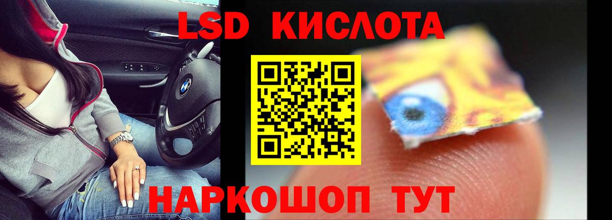ЛСД экстази кислота  Вход с VPN  Губаха  LSD-25 экстази кислота 