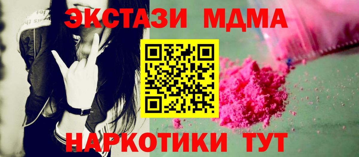 МДМА Molly Губаха