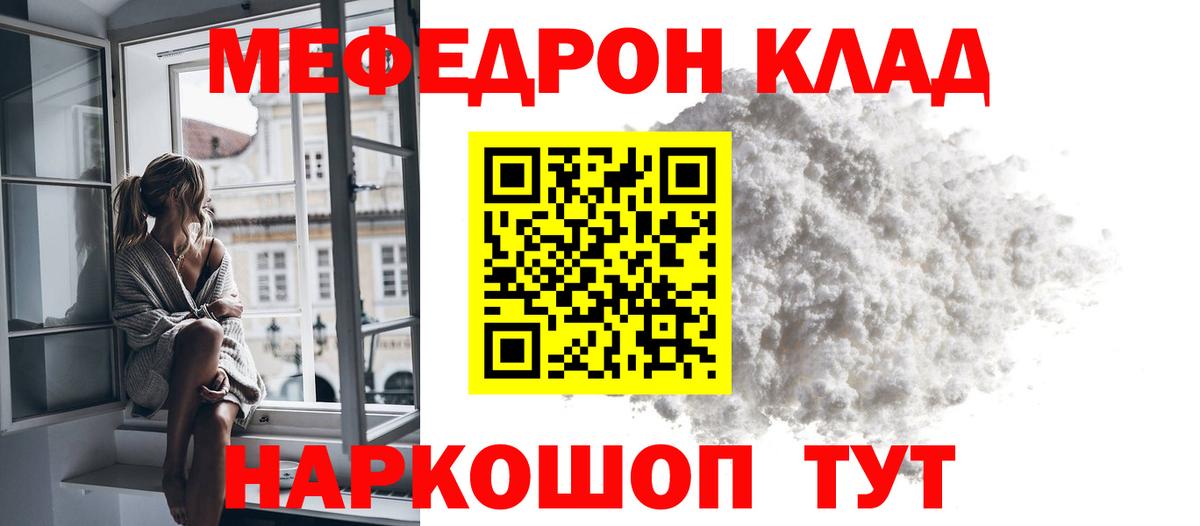 Меф мяу мяу мука Губаха