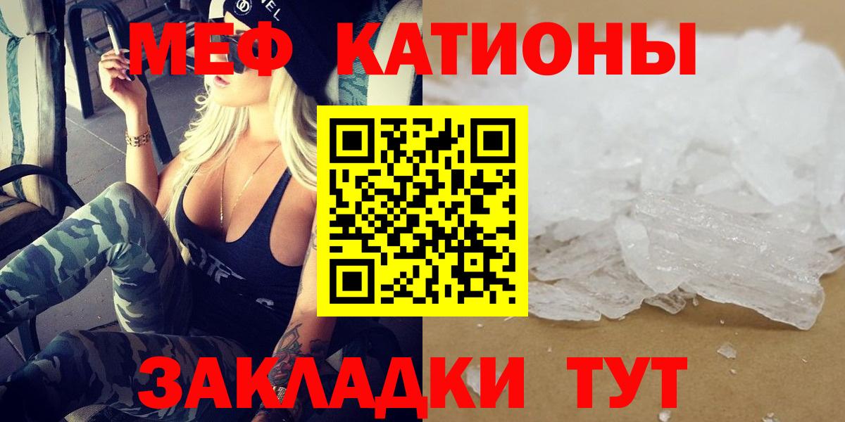 МЕФ мука  продажа наркотиков  Меф  Вход с VPN  Губаха  omg ссылка  МЕФ кристаллы 