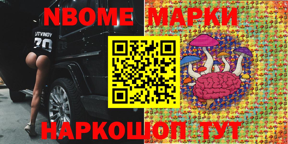 Губаха  Марки N-bome 1,5мг  Наркотические марки  Вход с VPN  Марки N-bome 1,5мг 